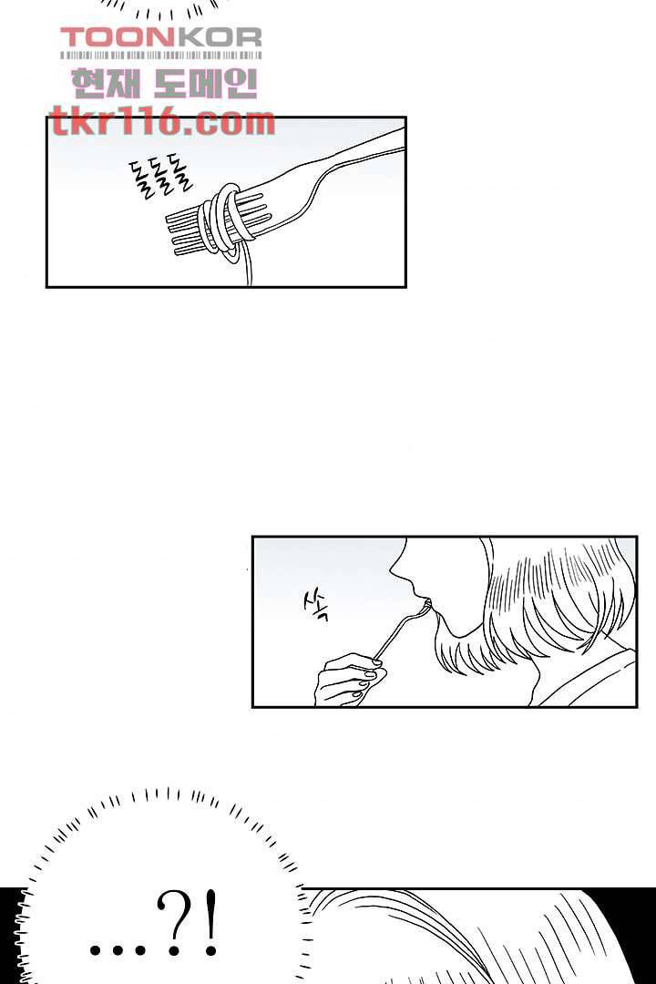 용한 남자 37화 33