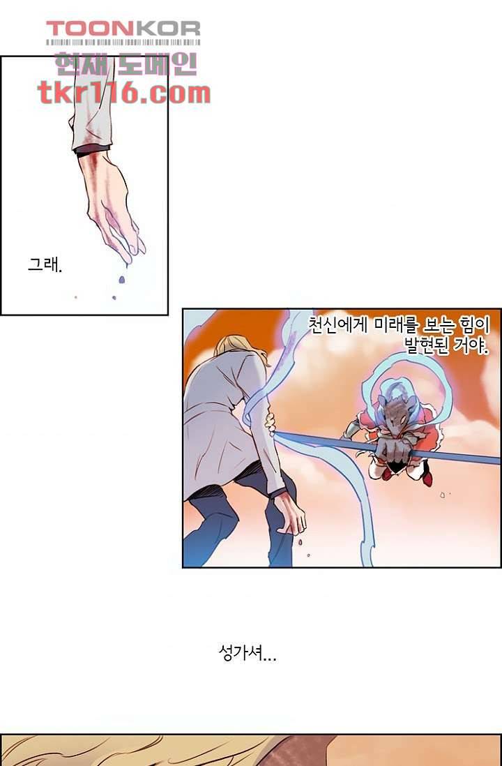 신시 42화 1