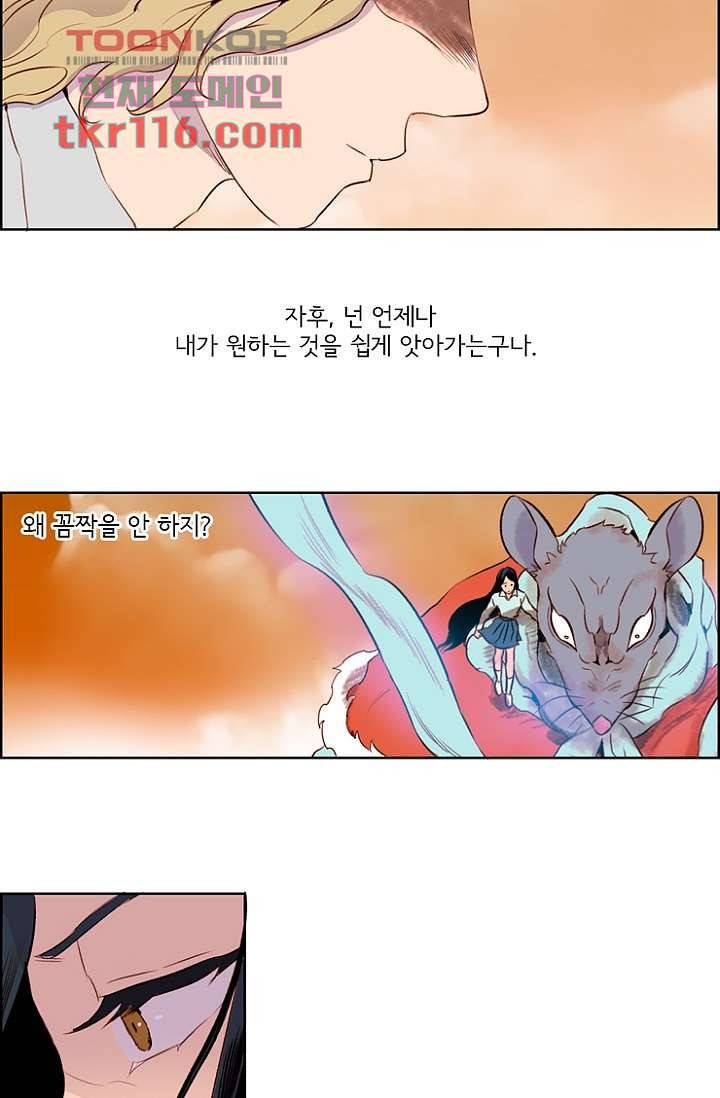 신시 42화 2