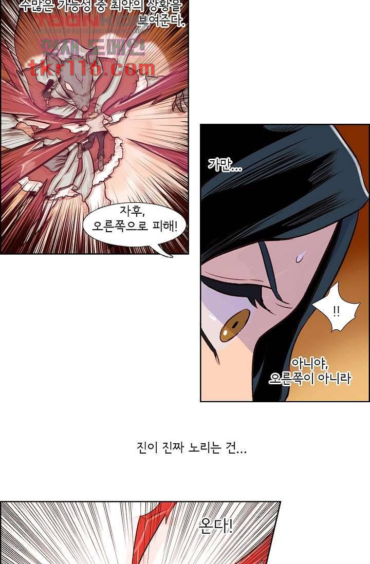 신시 42화 4