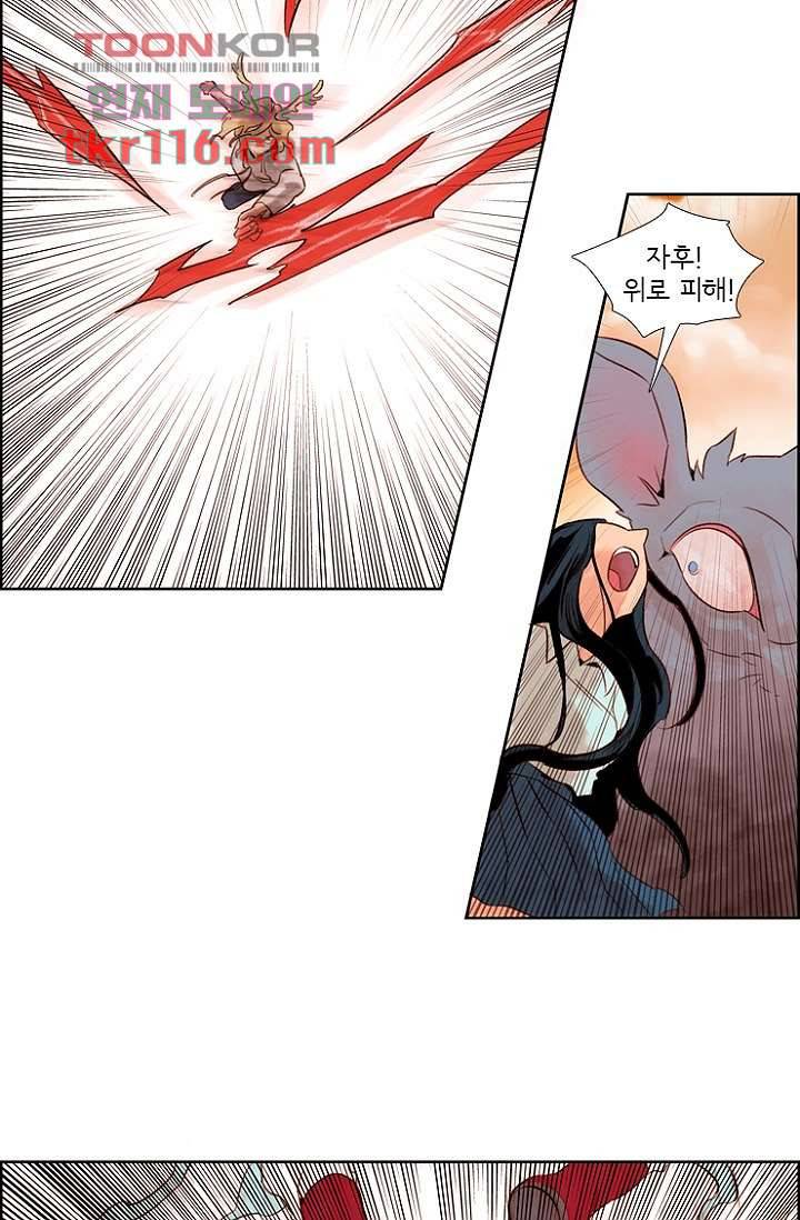 신시 42화 5