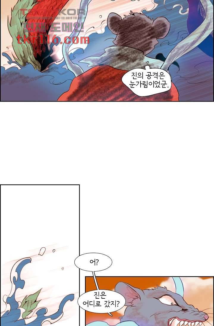 신시 42화 8