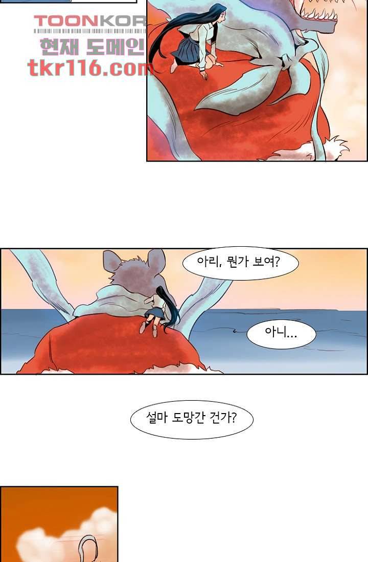 신시 42화 9
