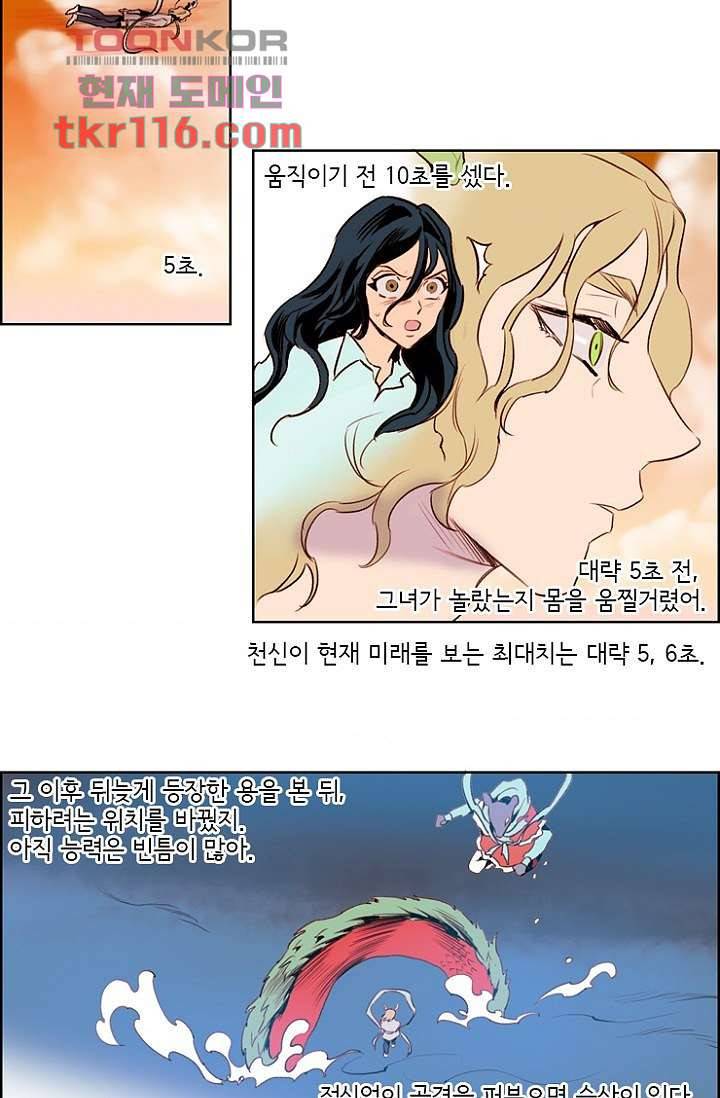 신시 42화 10