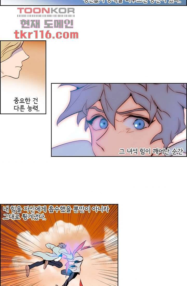 신시 42화 11