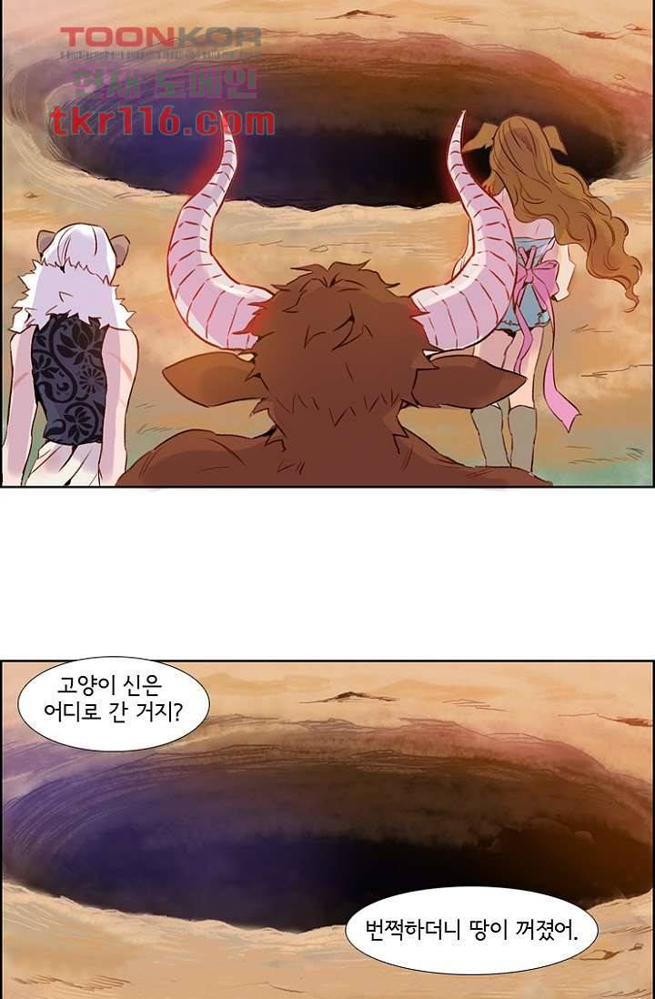 신시 42화 14