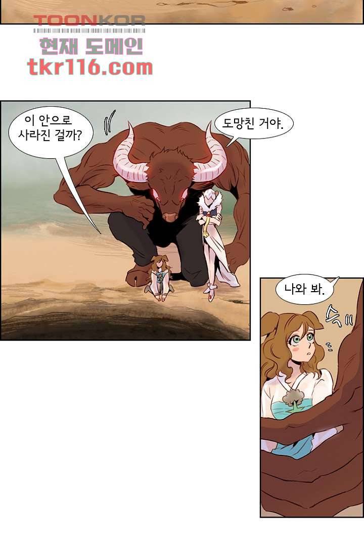 신시 42화 15