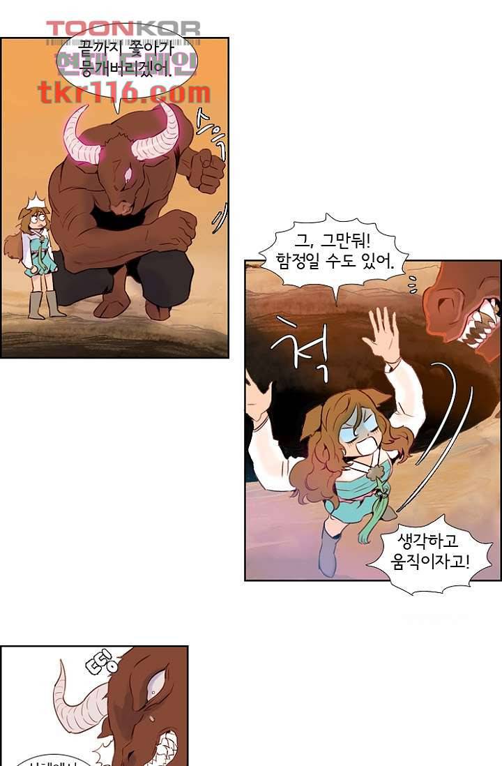 신시 42화 16