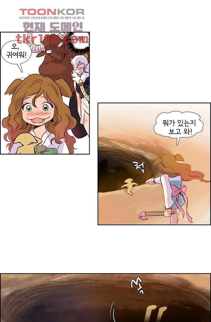 신시 42화 19