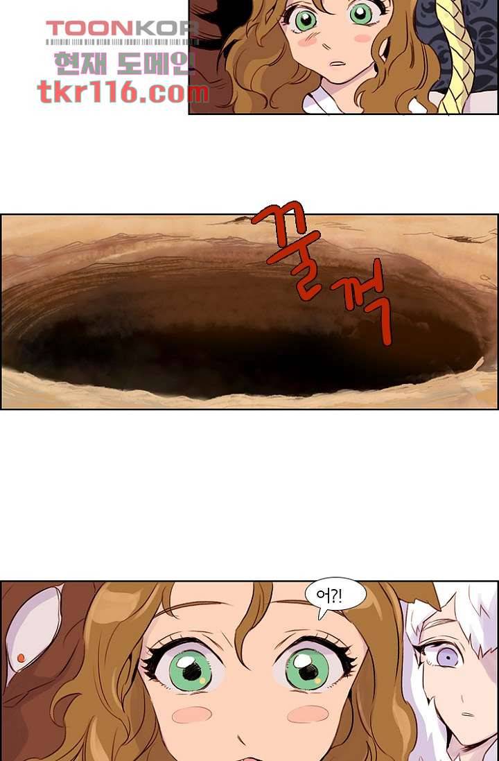 신시 42화 21