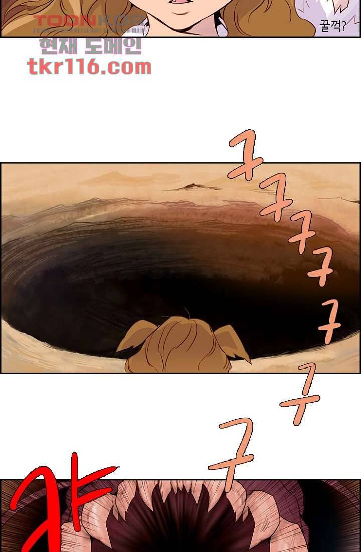 신시 42화 22