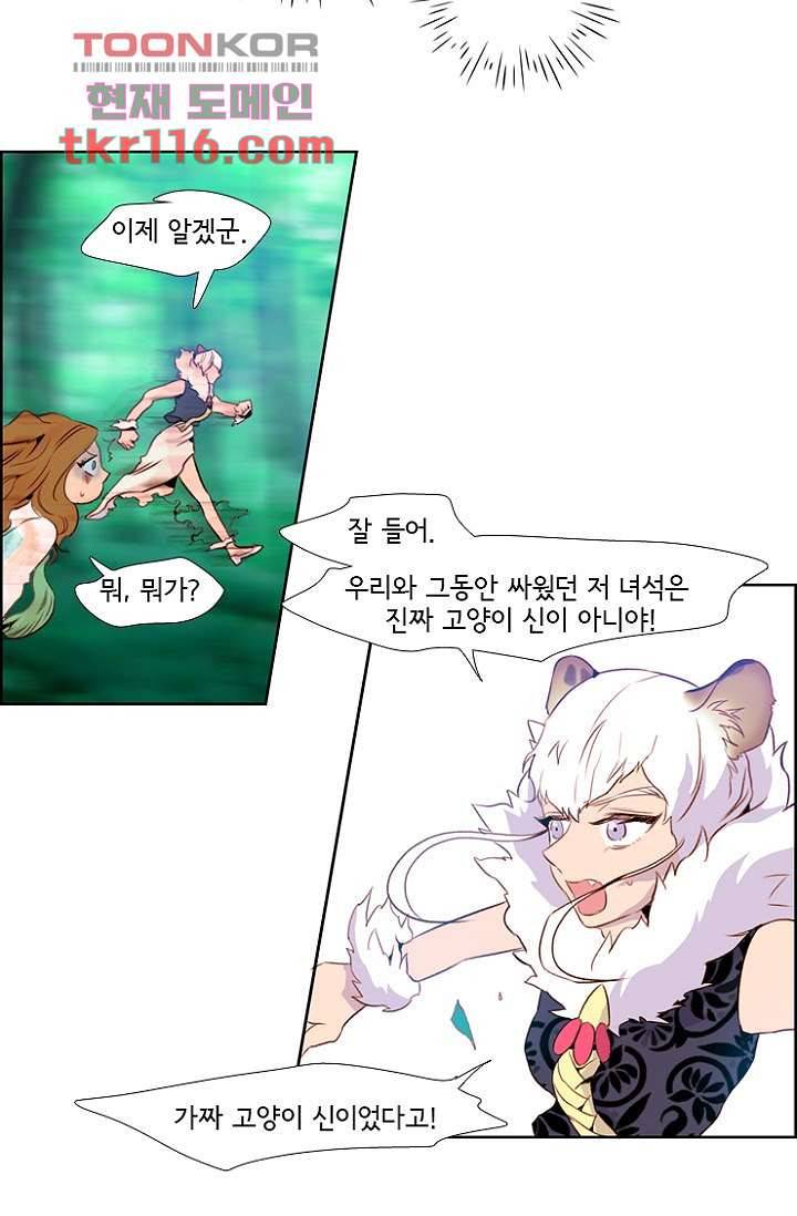 신시 42화 28