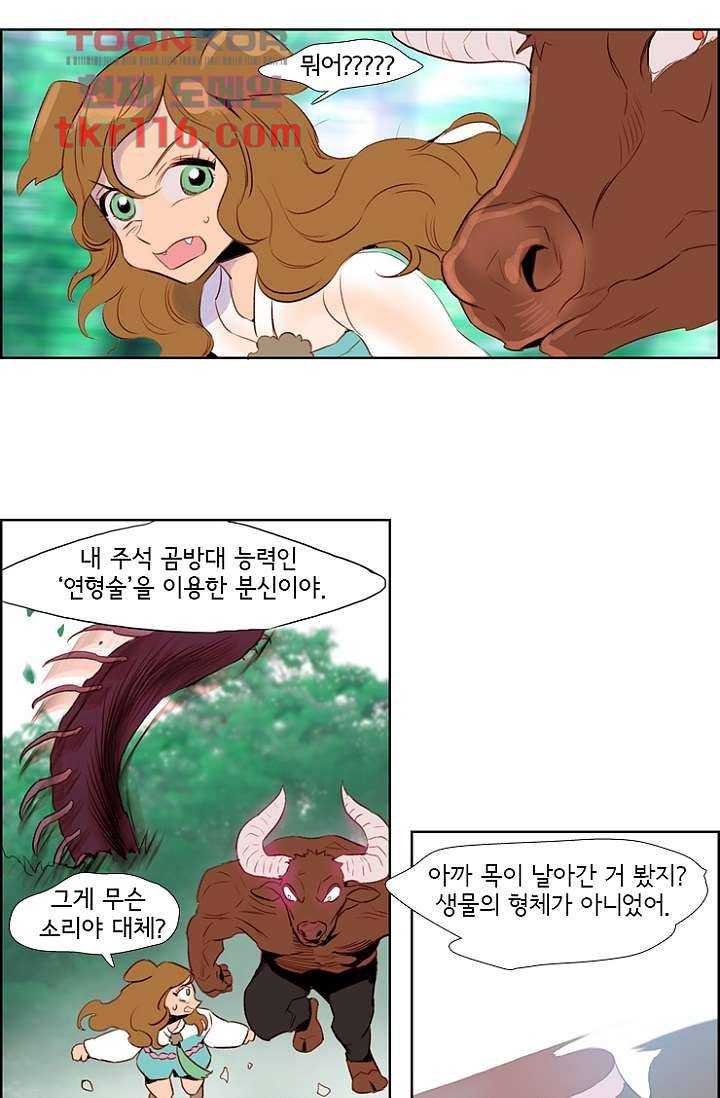 신시 42화 29