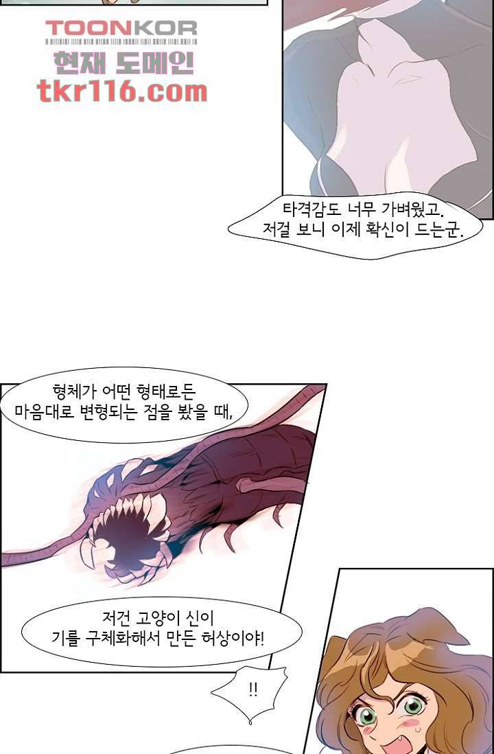 신시 42화 30