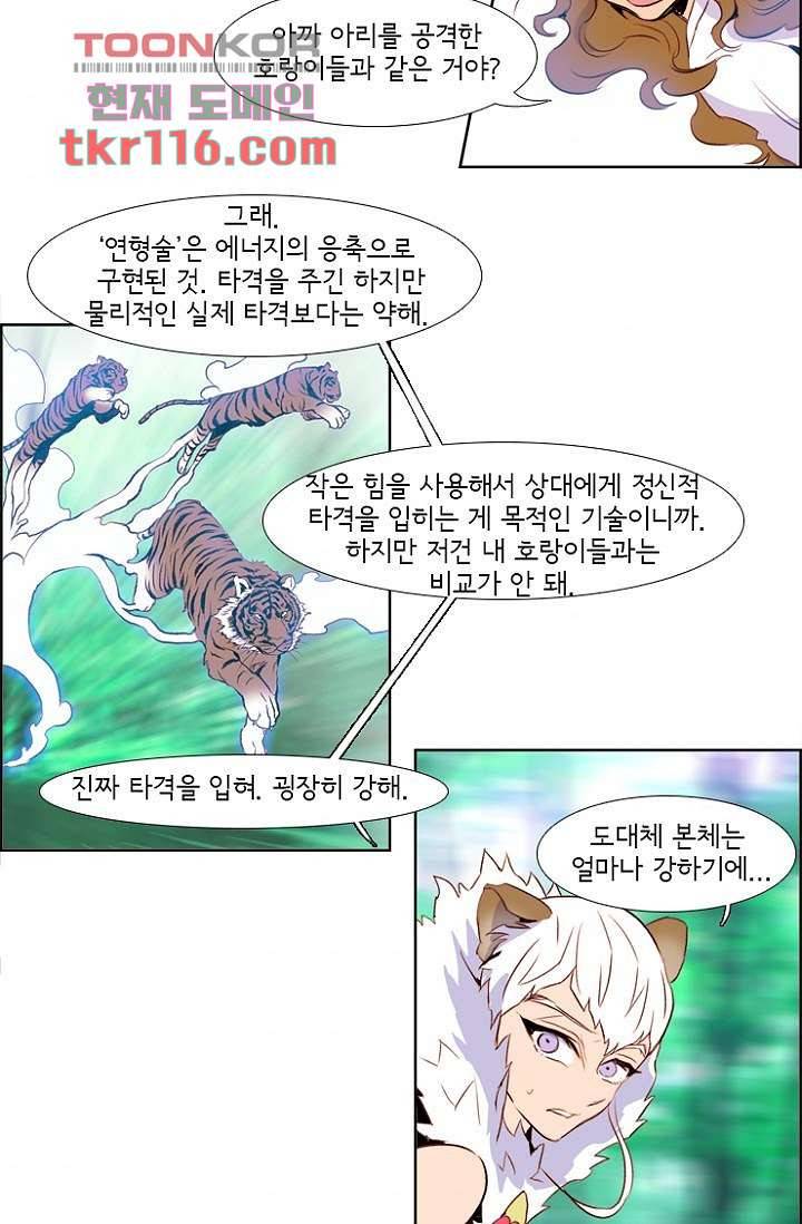 신시 42화 31