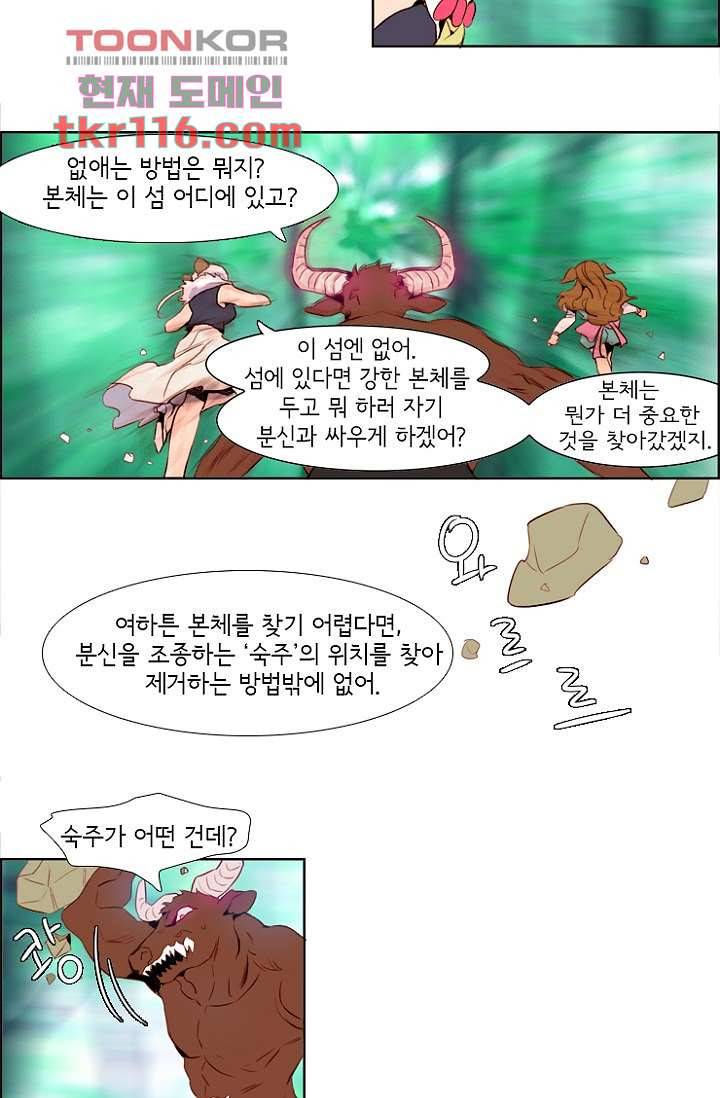 신시 42화 32