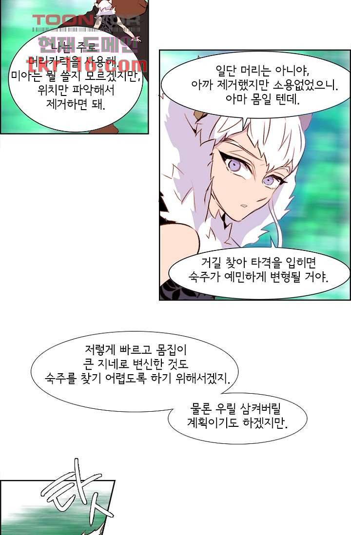 신시 42화 33