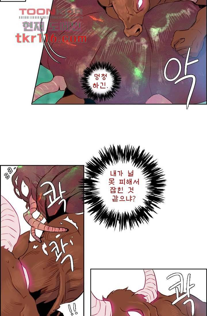 신시 42화 37