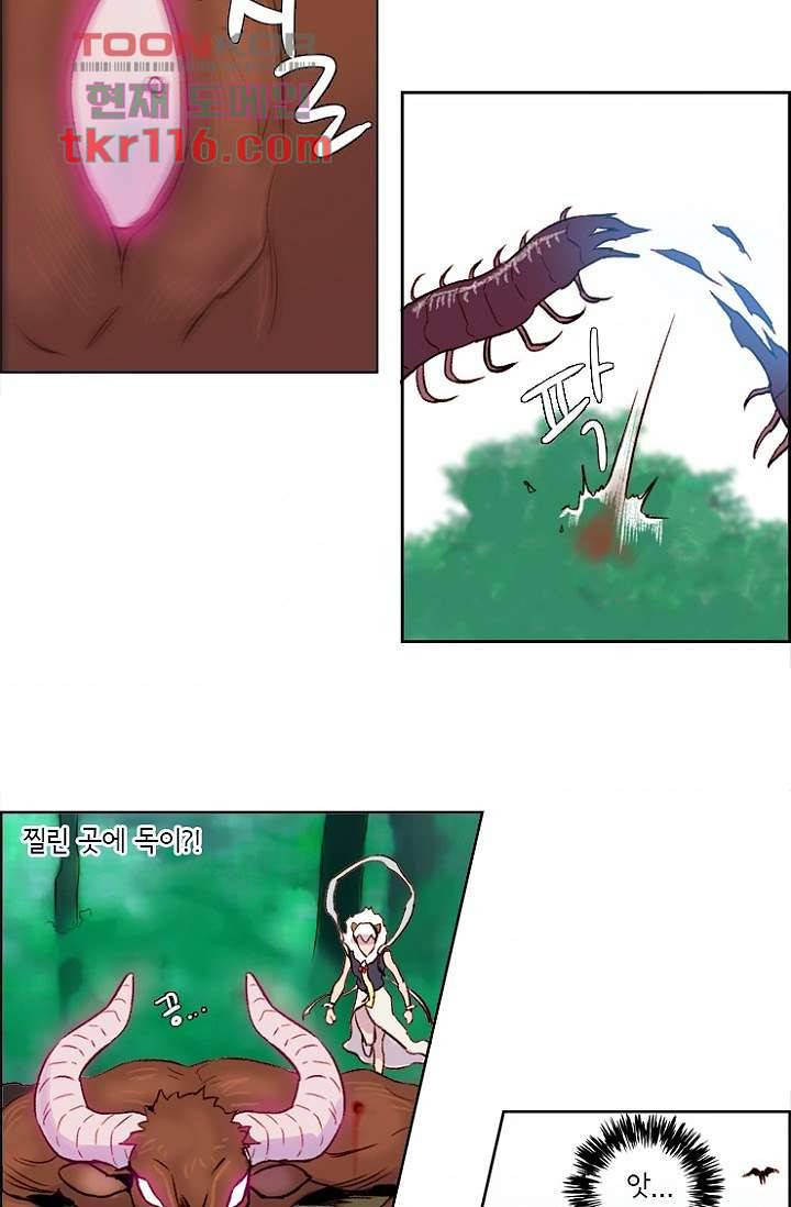 신시 42화 40
