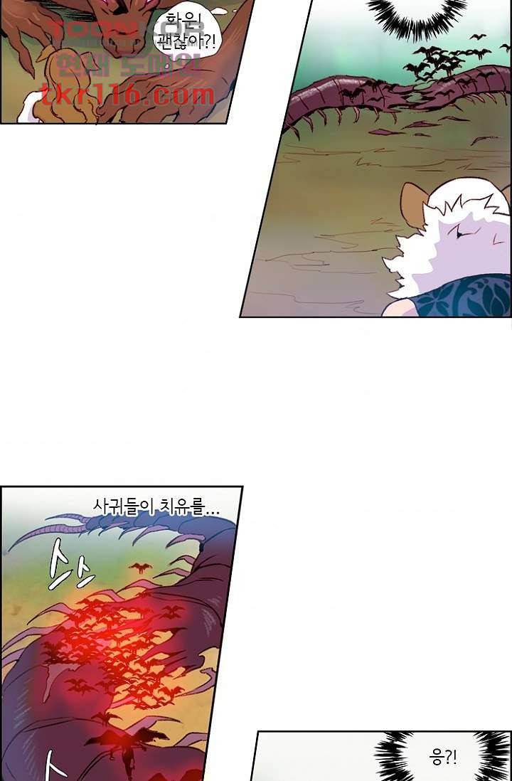 신시 42화 41