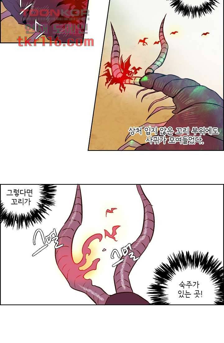신시 42화 42