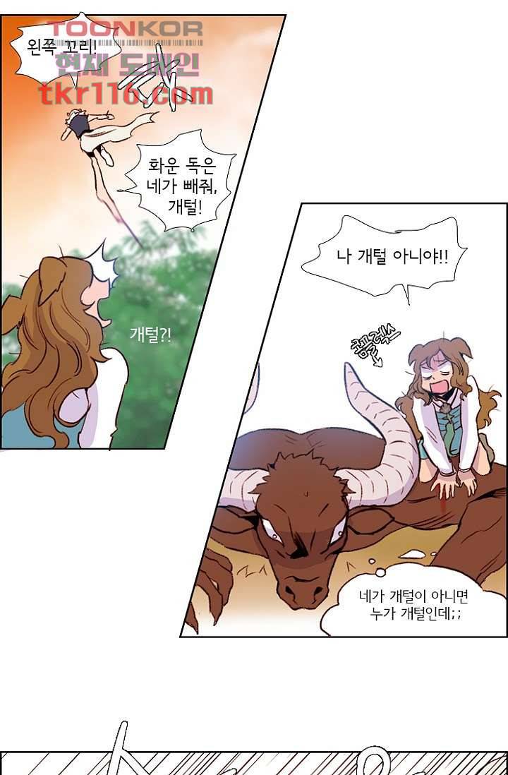 신시 42화 43