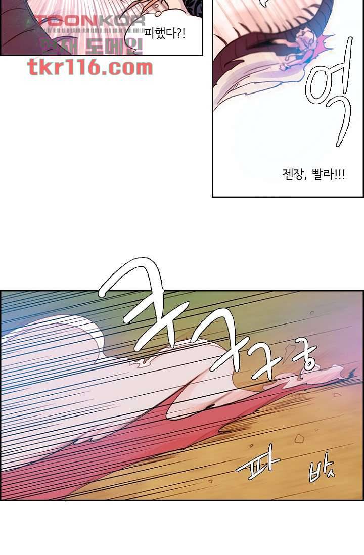 신시 42화 45