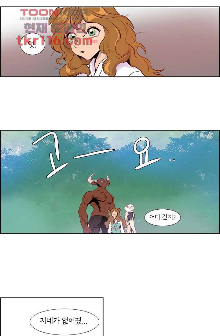 신시 42화 47