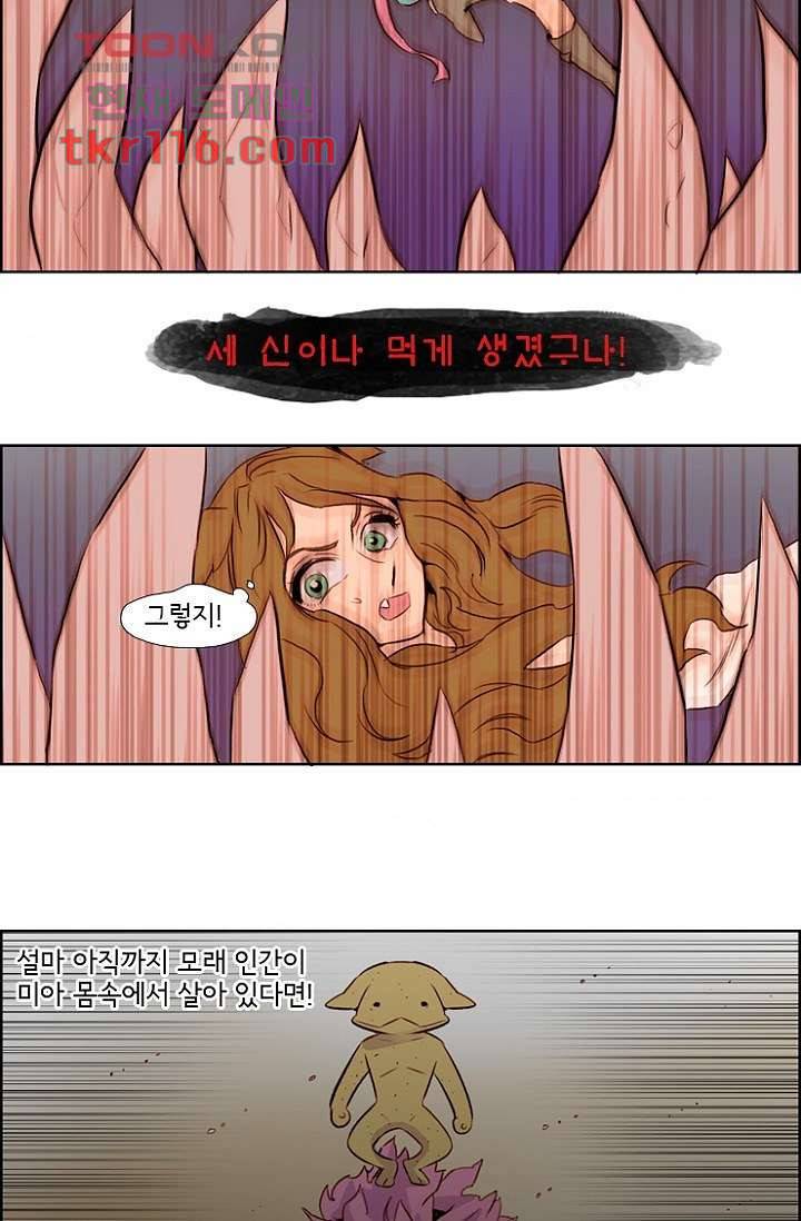 신시 42화 50