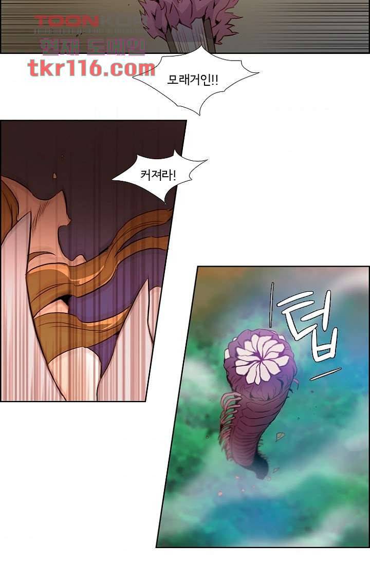 신시 42화 51