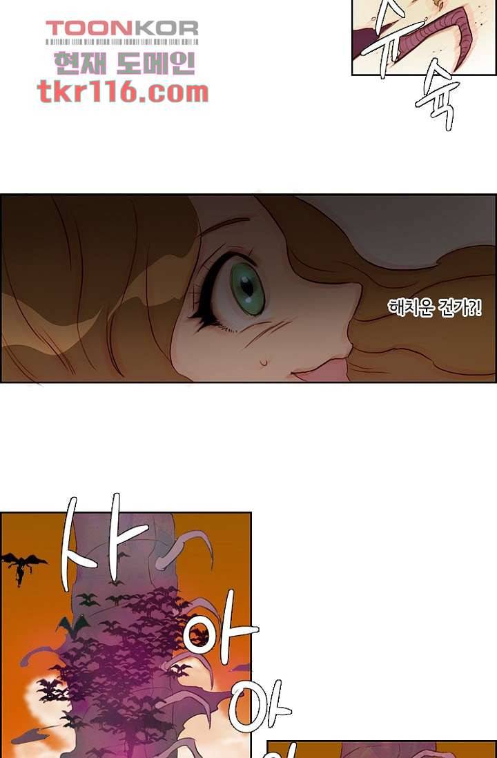 신시 42화 53