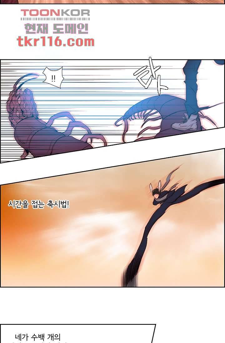 신시 42화 57
