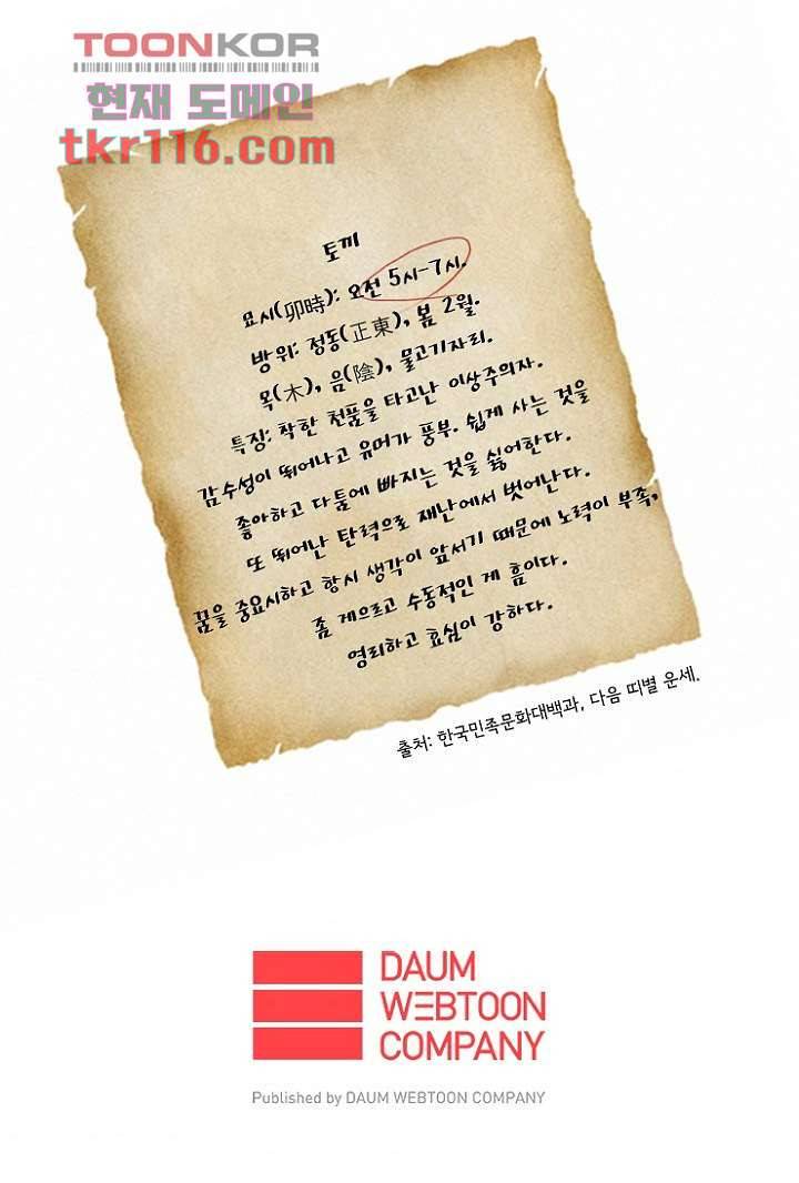 신시 42화 60