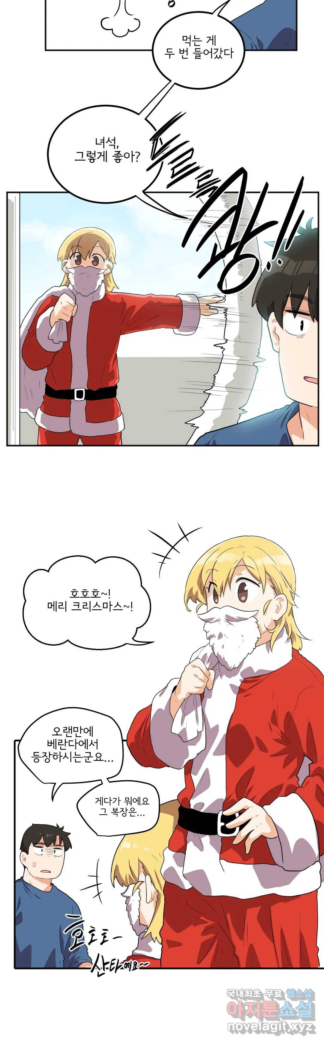 하루종일 조아영 146화(2부 51화) 2