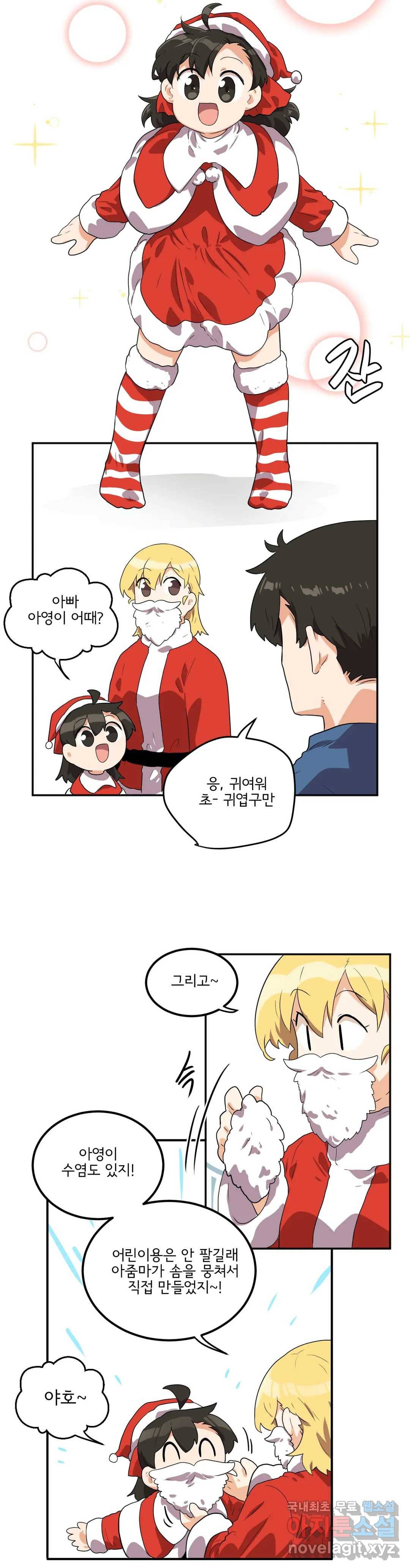 하루종일 조아영 146화(2부 51화) 6
