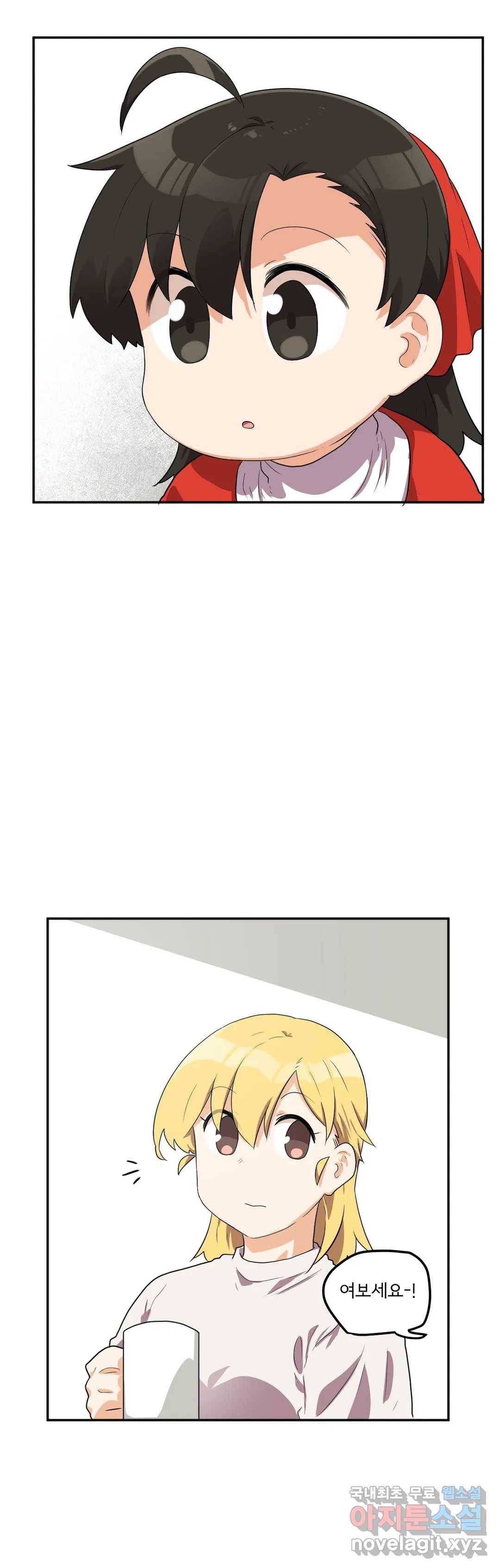 하루종일 조아영 146화(2부 51화) 11