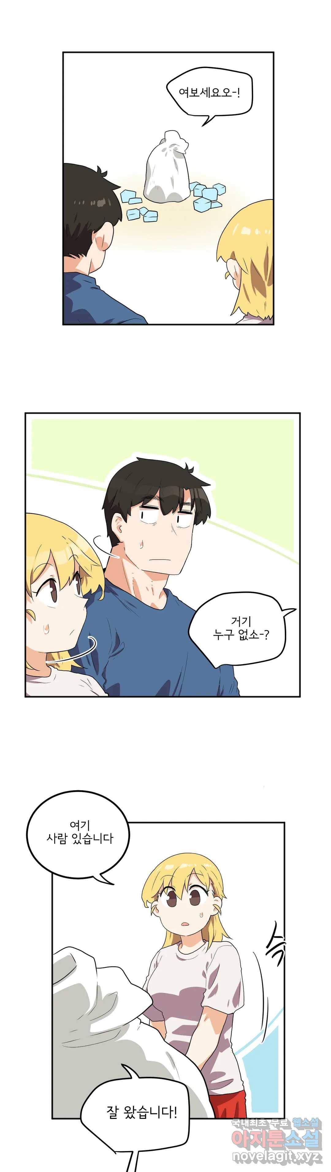 하루종일 조아영 146화(2부 51화) 12
