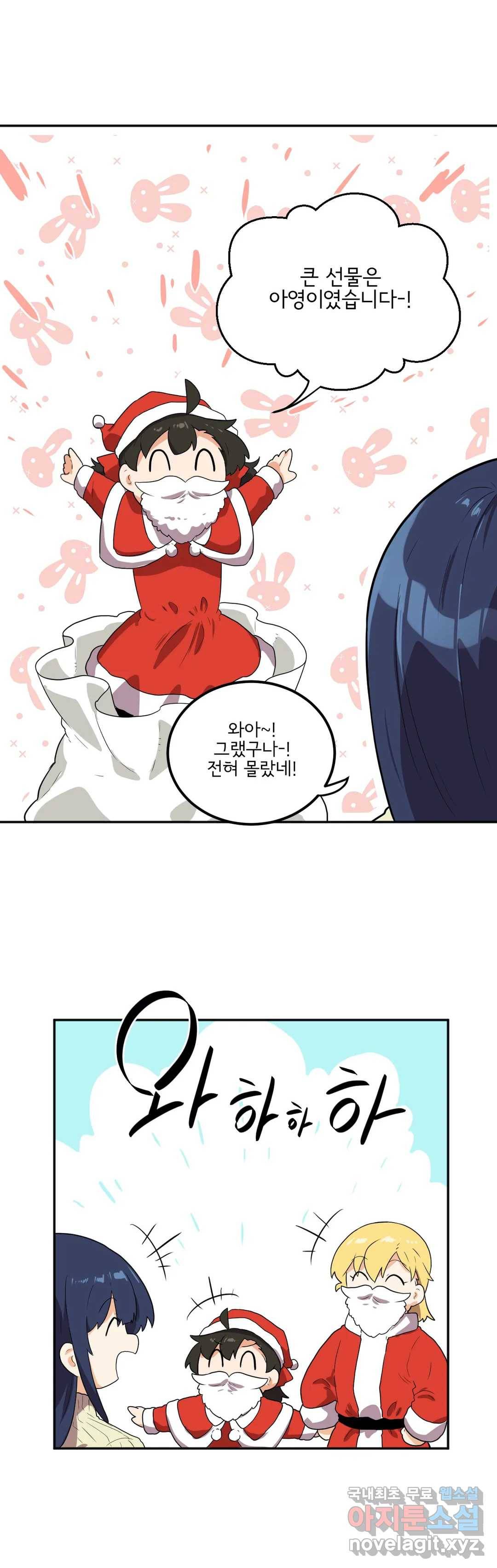 하루종일 조아영 146화(2부 51화) 19