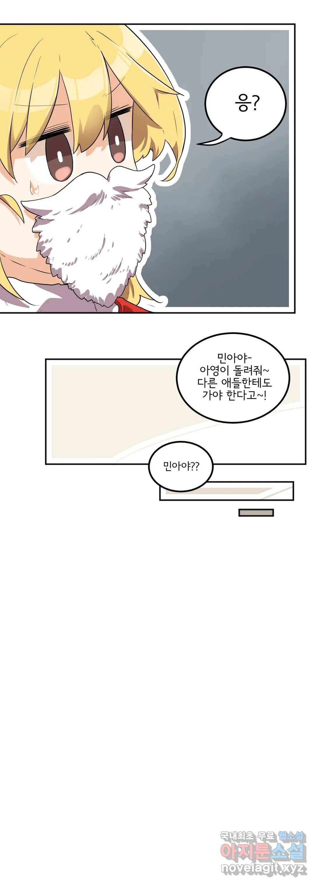 하루종일 조아영 146화(2부 51화) 21
