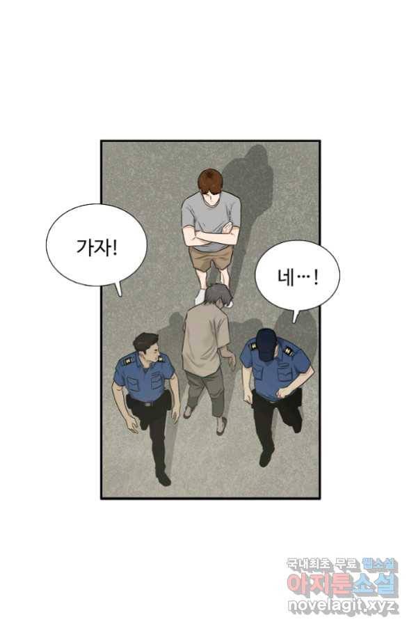 이것이 법이다 51화 3