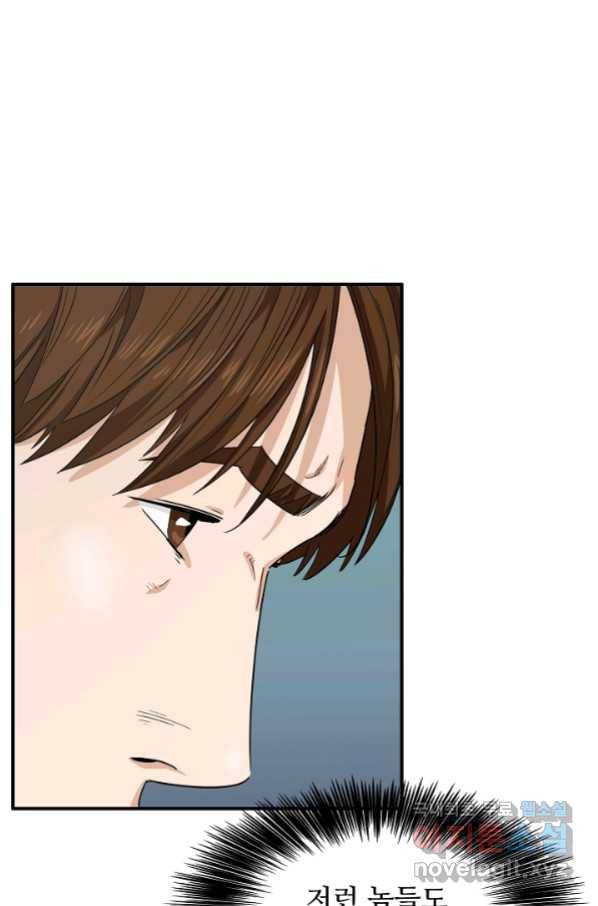 이것이 법이다 51화 4