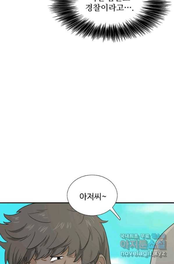이것이 법이다 51화 5