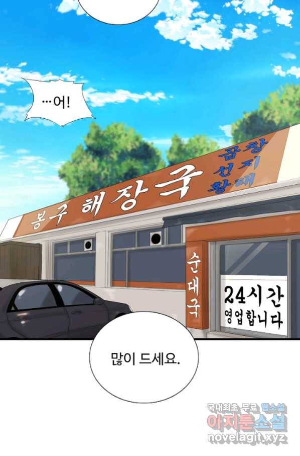 이것이 법이다 51화 9