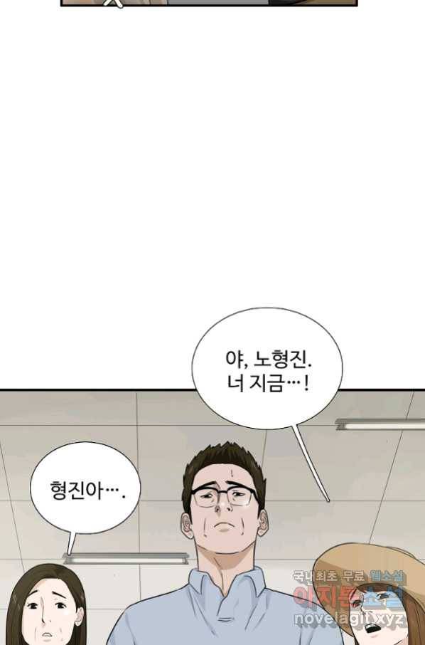 이것이 법이다 51화 11