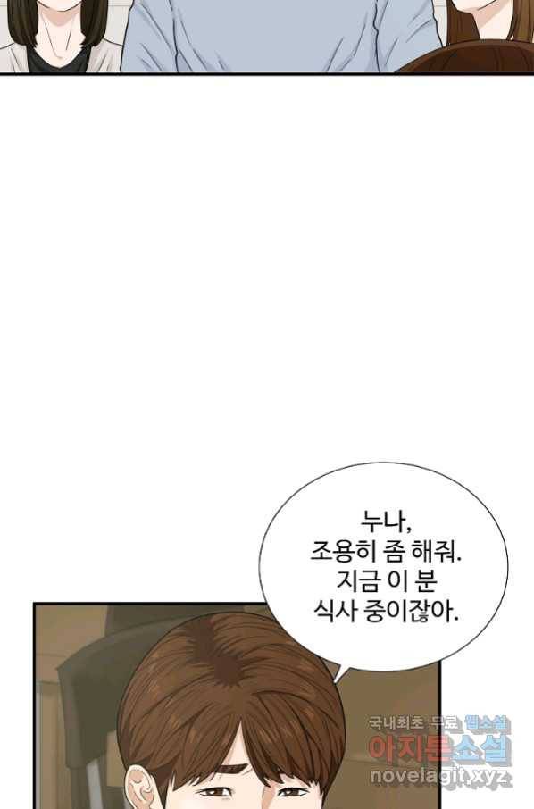 이것이 법이다 51화 12