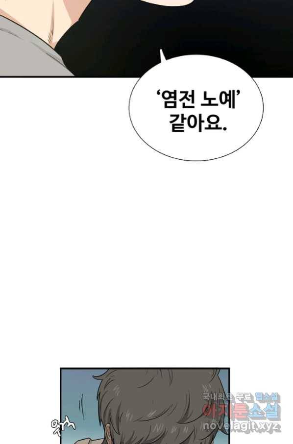 이것이 법이다 51화 16