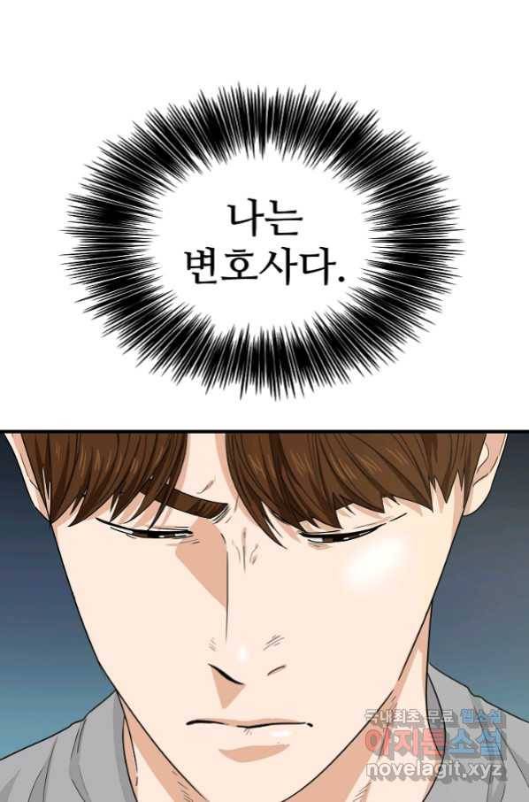 이것이 법이다 51화 18