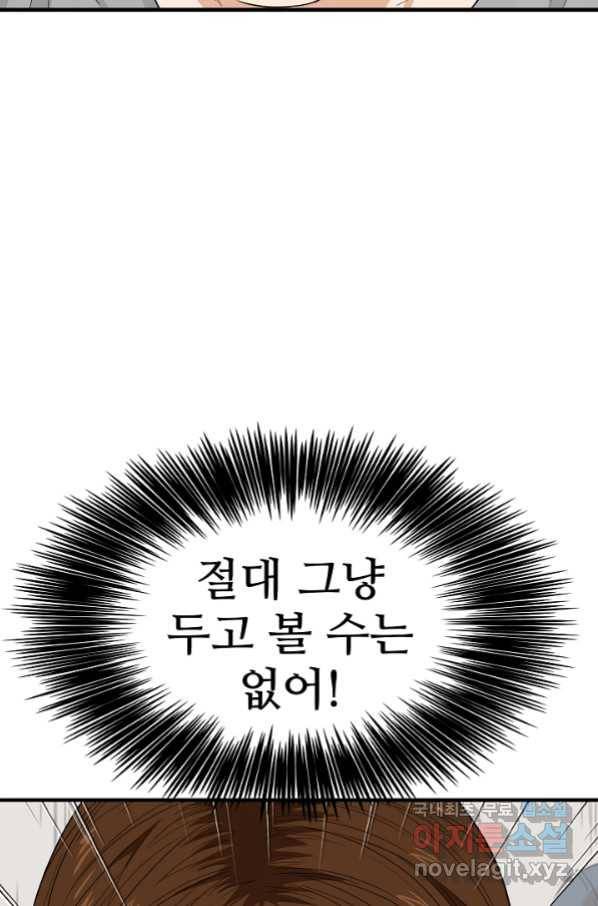 이것이 법이다 51화 19