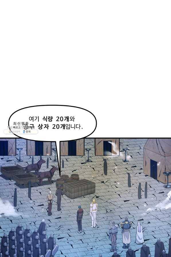 아크 85화 1