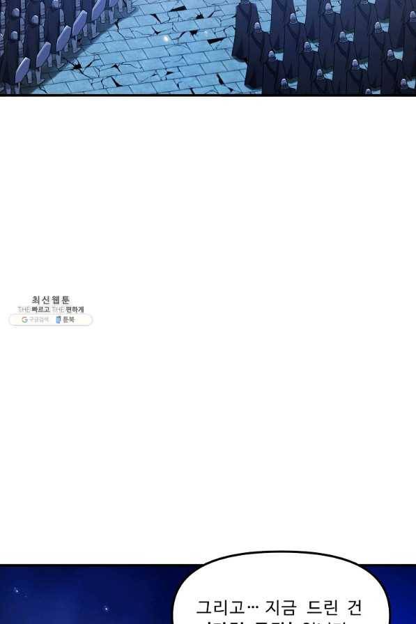 아크 85화 2